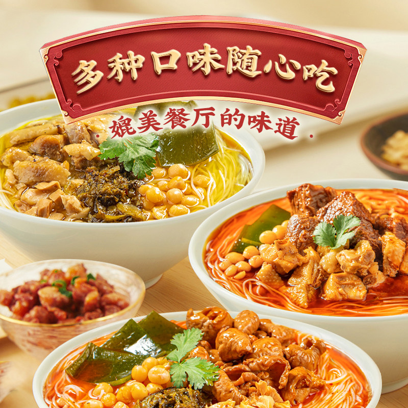 老开元四川特产绵阳米粉340g*3袋地方特色美食牛肉肥肠鸡肉,淘宝优惠券,粉丝福利购,淘宝优惠卷