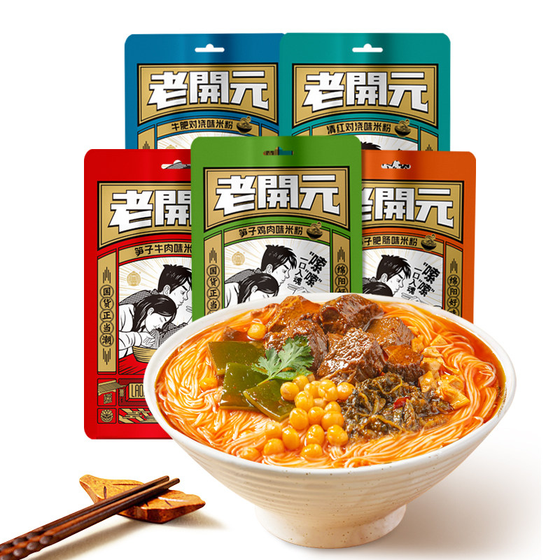 老开元绵阳米粉 四川正宗牛肉肥肠特产粉丝速食干速食细麻辣米线,淘宝优惠券,粉丝福利购,淘宝优惠卷