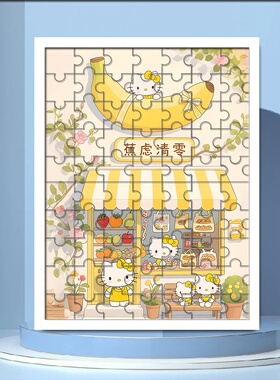 库洛米拼图三丽鸥木质120/300/500片美乐蒂凯蒂猫3到6岁以上儿童