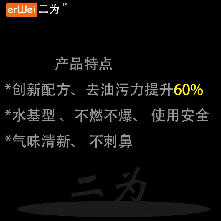 重油污清洗剂快速清洁厨房油烟机重油污机床设备油污 强力除油剂 - 图2