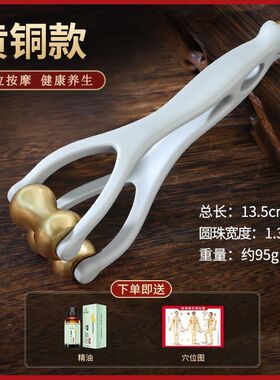 黄铜手指按摩手部关节穴位刮滚轮神瘦器细养成多功能经络