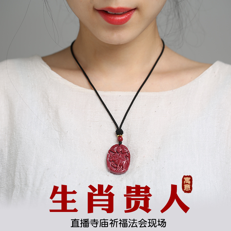 朱砂十二生肖吊坠本命年辟邪儿童属相牛龙狗马挂件钥匙扣转运男女 朱砂十二生肖吊坠本命年辟邪儿童属相牛龙狗马挂件钥匙扣转运男女
