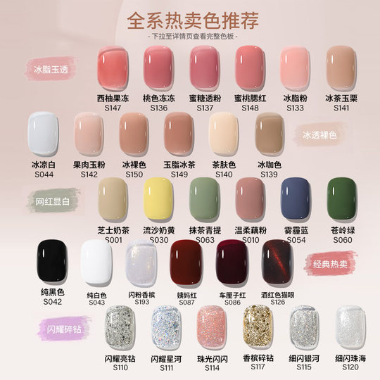 美甲套装全套新款初学者家用新手在家自己做指甲油胶工具专业开店