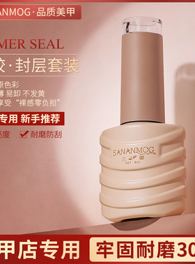 底胶封层套装甲片粘合剂加固胶