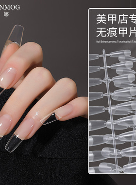 甲片美甲店专用免打磨超薄无痕