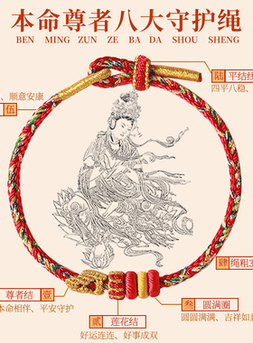 2026马年红手绳本命年红绳手链生肖马鼠兔牛本命佛男女好运编织绳