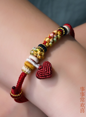 桃花结手链可穿转运珠黄金手工编织diy小爱心手绳成品红绳可调节