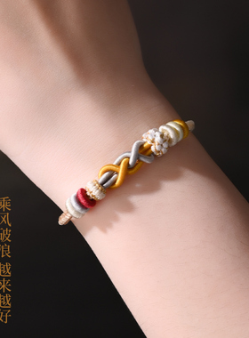 手工编织日进斗金手绳