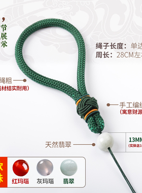 恋妍玛瑙珠玩件车钥匙弹弓失手绳