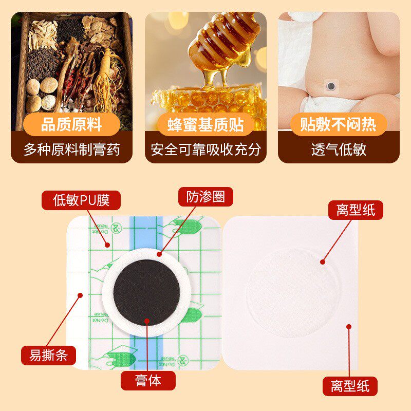 李时珍胀气贴婴儿小儿防肠胀气贴肠胀气新生儿排气宝宝肚脐贴足贴