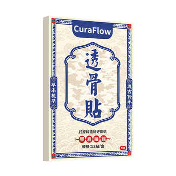 GF透骨贴肩周关节膏贴药舒筋草本萃取吸收育药颈椎腰腿舒筋贴实付19.9元到手包邮 GF透骨贴肩周关节膏贴药舒筋草本萃取吸收育药颈椎腰腿舒筋贴实付19.9元到手包邮