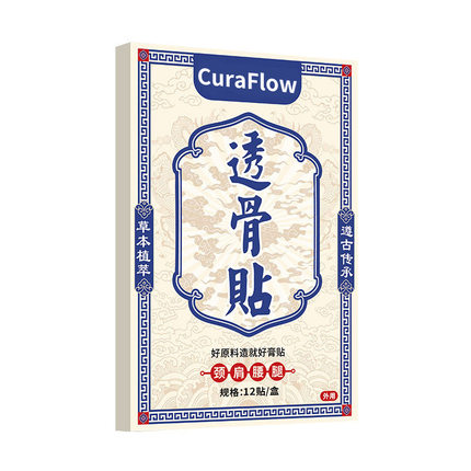 GF透骨贴肩周关节膏贴药舒筋草本萃取吸收育药颈椎腰腿舒筋贴