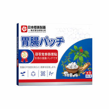 日本肠胃贴暖胃贴脾胃大人肠胃热敷发热护胃艾灸暖腹部养护贴实付28元到手包邮 日本肠胃贴暖胃贴脾胃大人肠胃热敷发热护胃艾灸暖腹部养护贴实付28元到手包邮