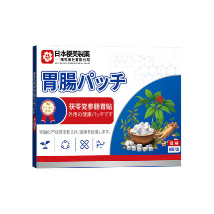 日本肠胃贴暖胃贴脾胃大人肠胃热敷发热护胃艾灸暖腹部养护贴