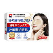 秒杀2盒！日本蓝莓叶黄素护眼贴