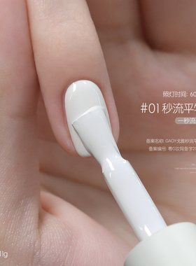 gaoy戈雅经典百搭黑白色甲油胶