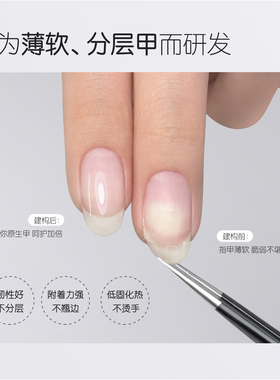 gaoy戈雅蜂蜜建构底胶美甲专用底胶封层甲油胶罐装塑形加固光疗胶