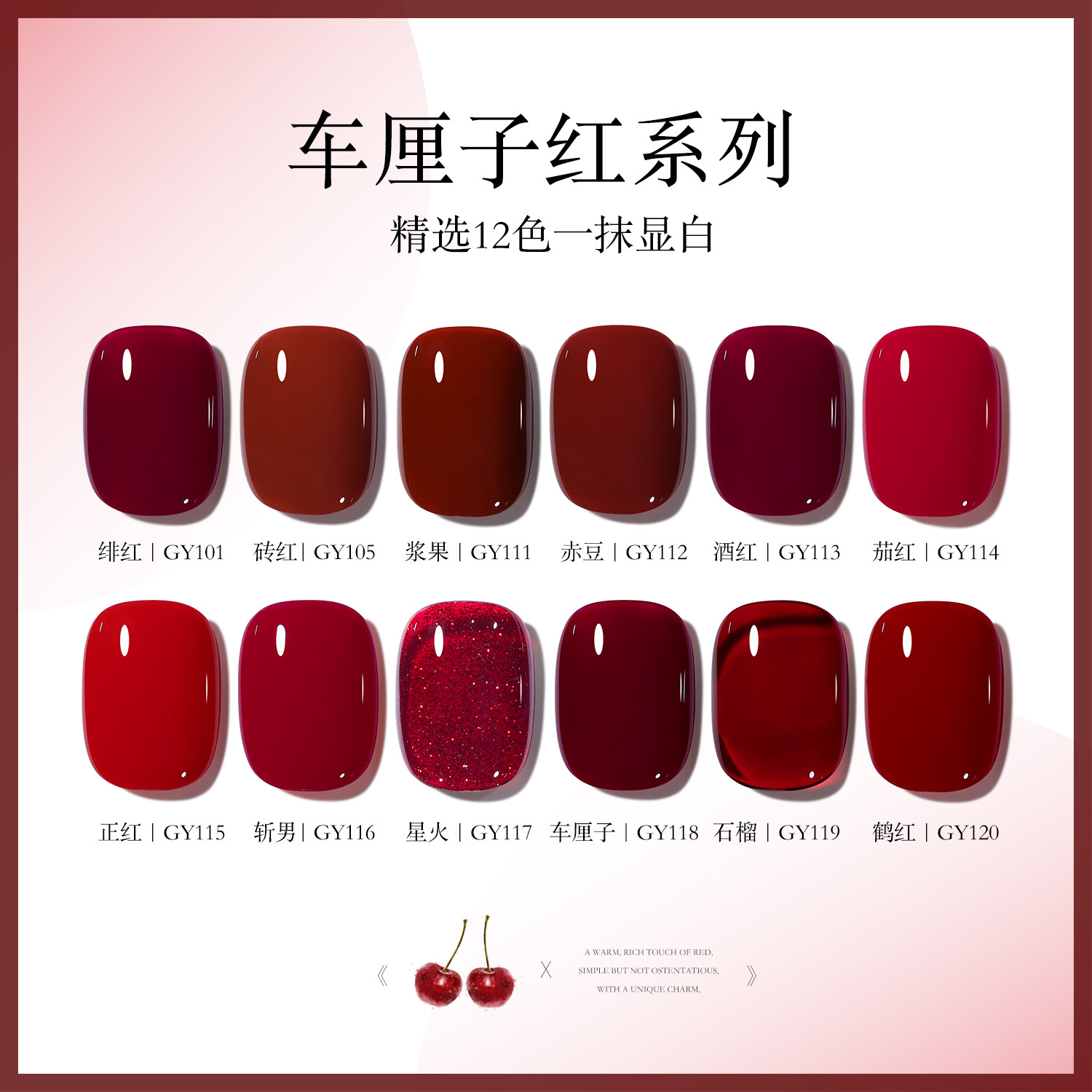  GAOY戈雅指甲彩妆