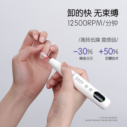 gaoy戈雅卸甲打磨机美甲小型家用蓄电笔式磨甲器修指甲去死皮工具 - 图0