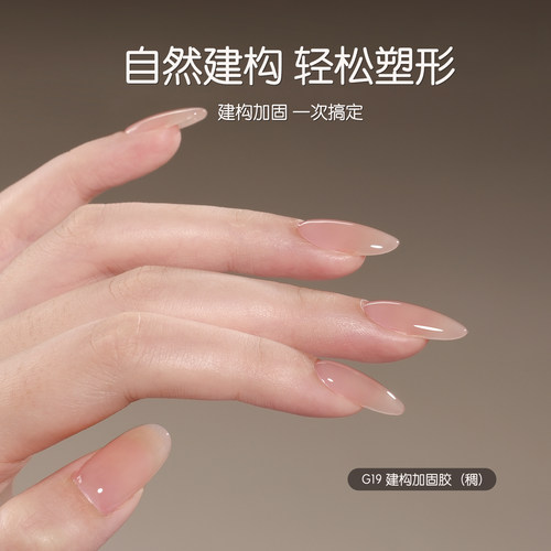 gaoy戈雅底胶封层套装晕染建构可剥加固磨砂钢化指甲油胶美甲专用 - 图1