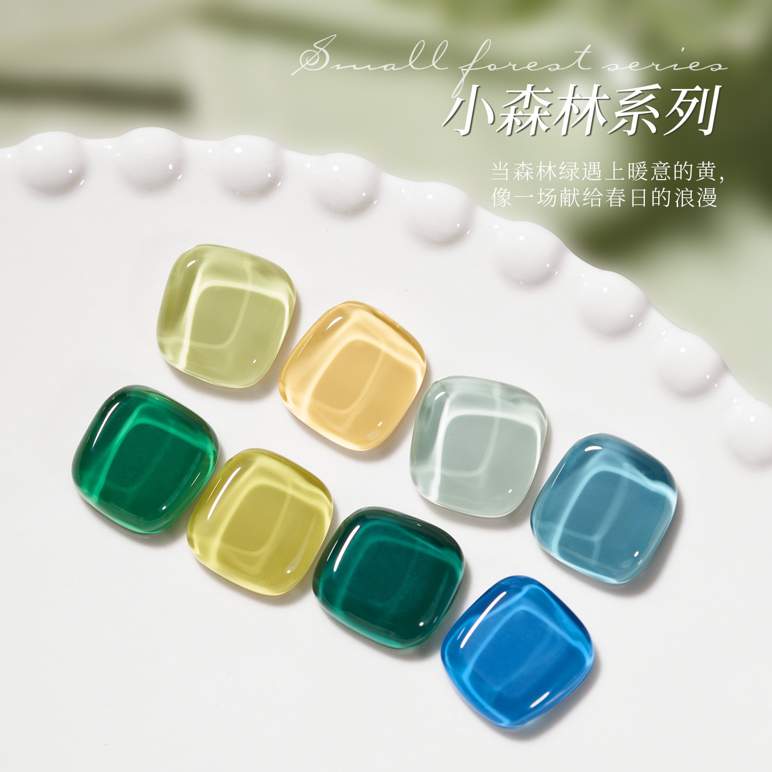  GAOY戈雅指甲彩妆