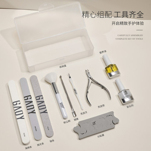 gaoy戈雅美甲去死皮剪刀修指甲套装工具家用手部护理全套专业搓条 - 图3