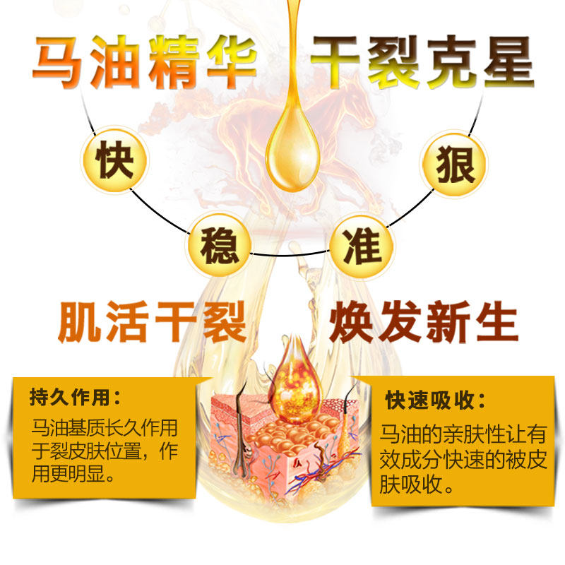 马油脚后跟干裂防裂防冻护手冻疮膏 勤加家居护手霜