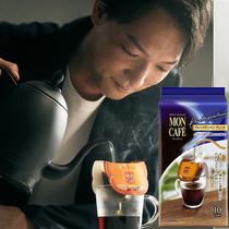 Japan imports MON CAFE Sheet Oka Products Filter Hanging American Ear Hung Coffee Black Coffee Blue Mountain Complex