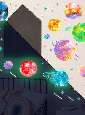 自粘发光彩色宇宙荧光贴纸儿童房