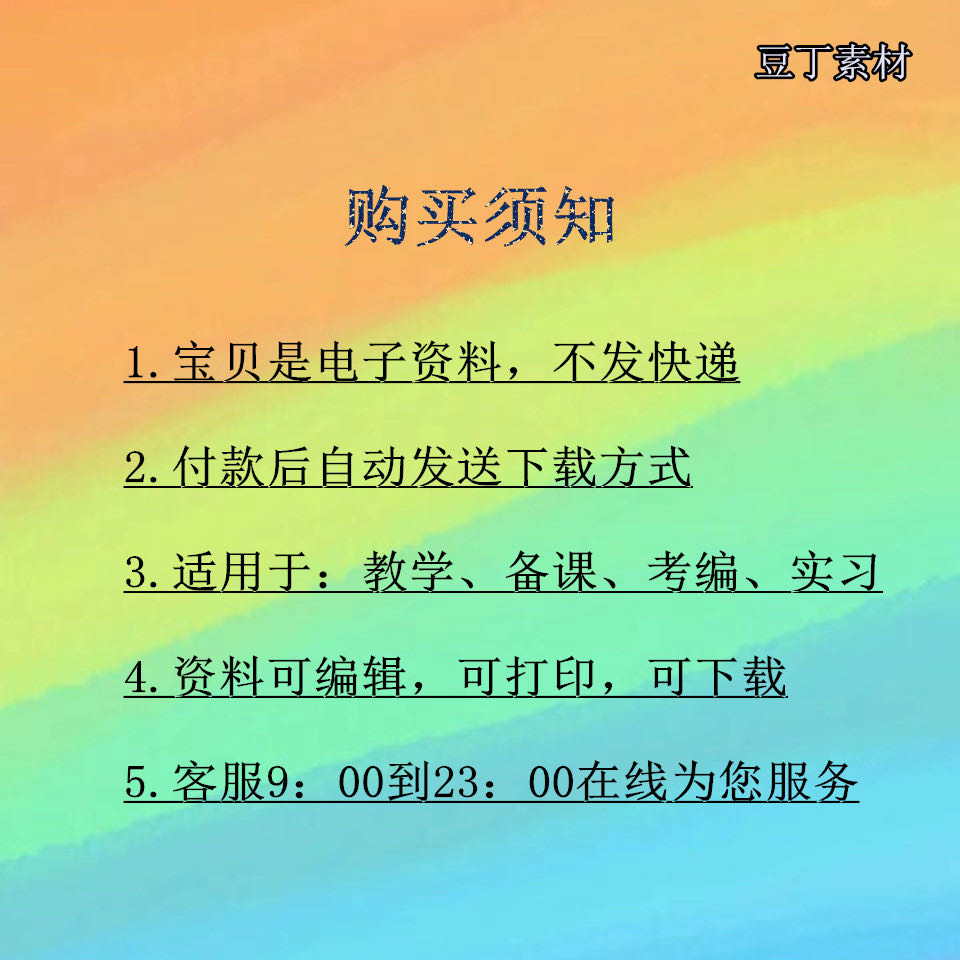 幼儿园大班体育健康体操优质公开课《有趣的小炮仗》教案课堂实录-图0