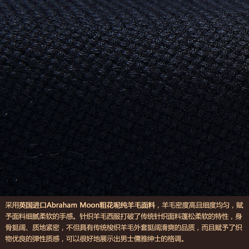 【MOON】英国面料藏蓝色针织羊毛驳头链商务休闲西装外套男,淘宝优惠券,粉丝福利购,淘宝优惠卷