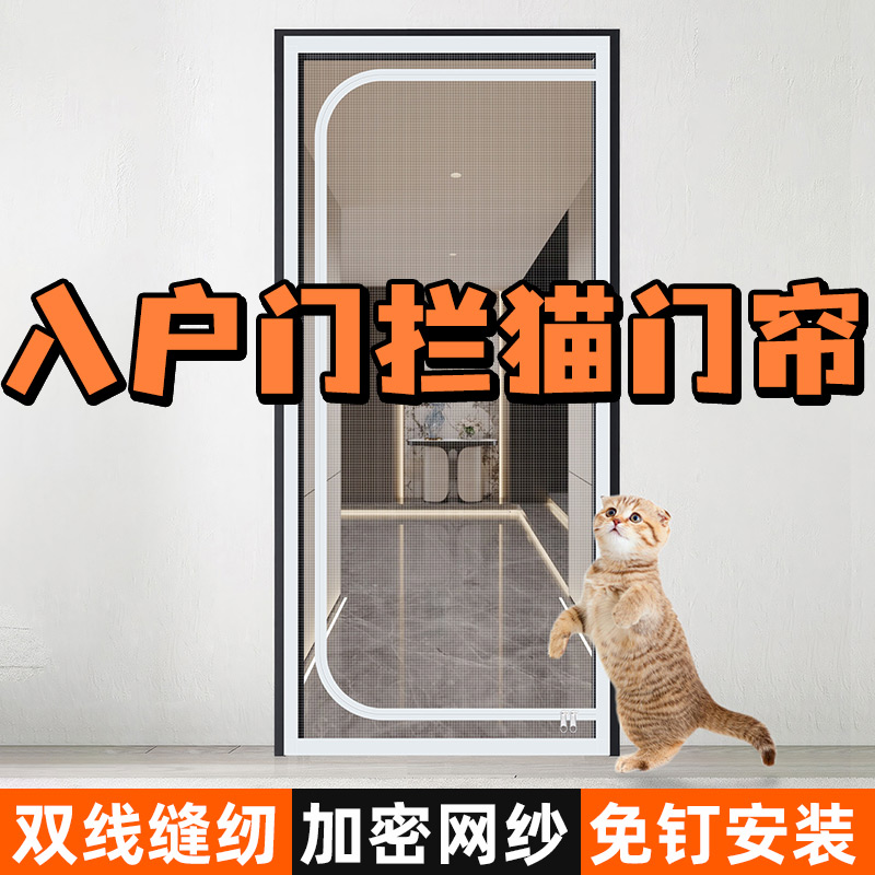 金刚网防猫门帘纱窗网自装拉链防蚊纱门自粘封窗沙窗网挡宠物门帘-图0