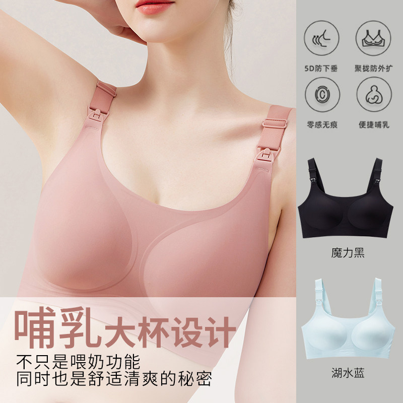  乔妮雅哺乳文胸