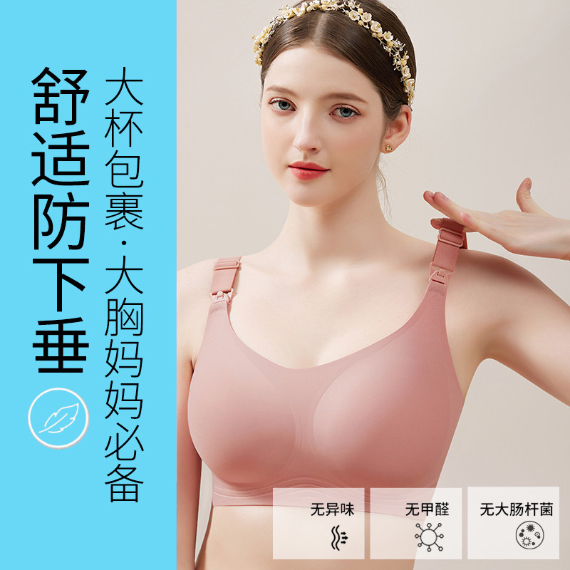  乔妮雅哺乳文胸