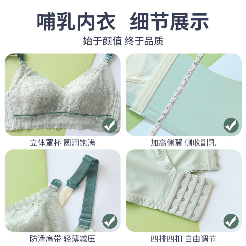乔妮雅孕妇蕾丝款无钢圈舒适文胸 乔妮雅哺乳文胸