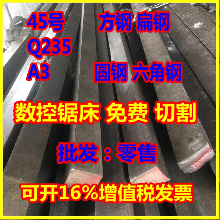 六角钢棒六方钢六棱钢拉光圆钢材质40Cr45号a3Q235对边S5mm至80mm - 图3