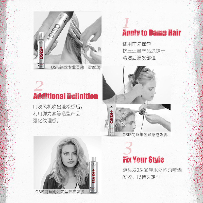 施华蔻泡沫卷发保湿蓬松定型弹力素 晓然化妆品头发造型