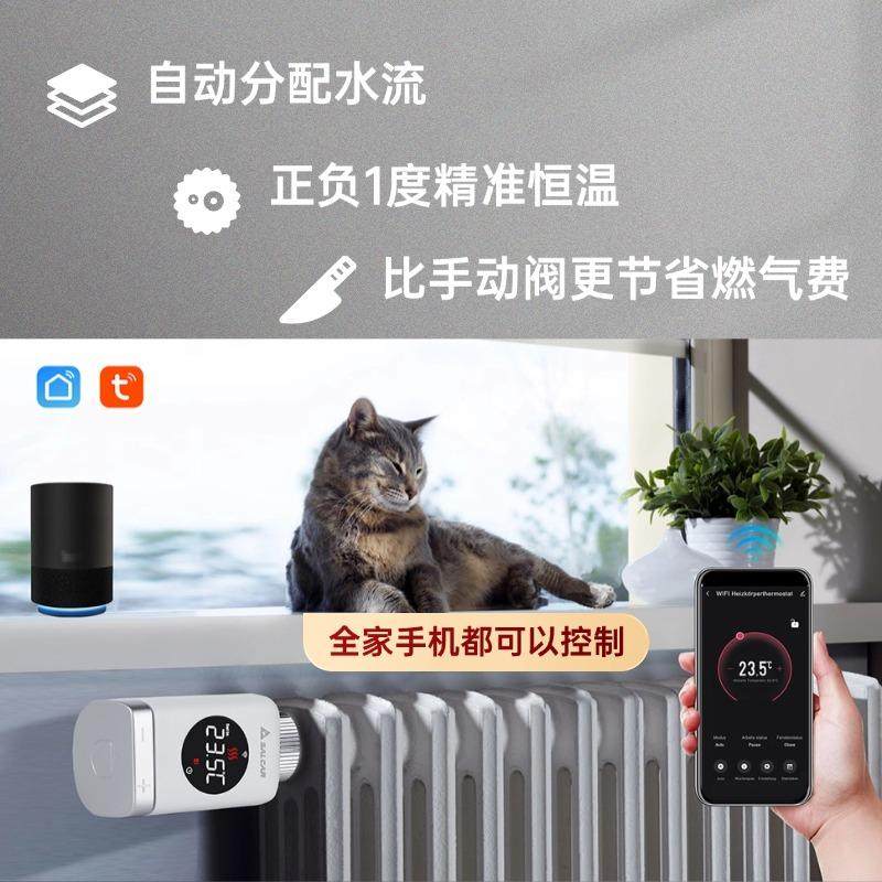布劳斯暖气片智能温控器自动温控阀电子温控阀恒温器手机WIFI定时,淘宝优惠券,粉丝福利购,淘宝优惠卷