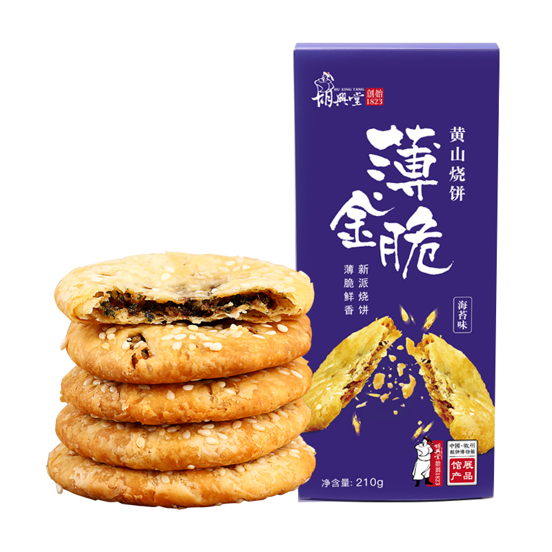 胡兴堂黄山烧饼薄金脆梅干菜扣肉烧饼零食安徽黄山特产网红小吃-图3