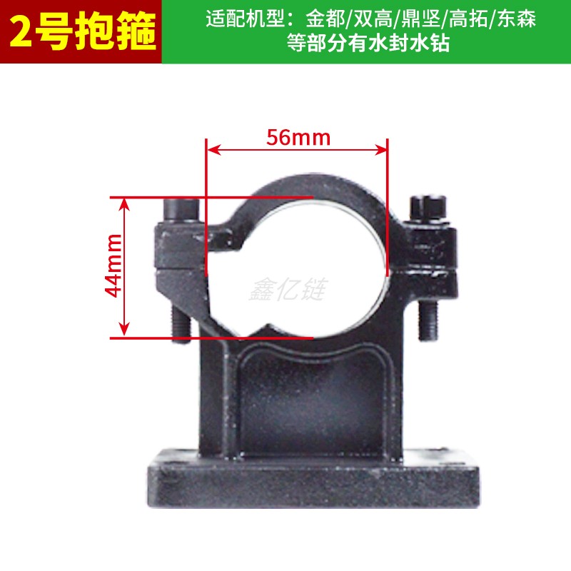 水钻机支架抱箍卡子卡头夹子抱箍扣适配金都东成鼎坚转孔机打孔机,淘宝优惠券,粉丝福利购,淘宝优惠卷