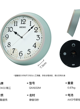 精工seiko时钟正品复古轻奢高档挂钟时钟表客厅静音2026新高级