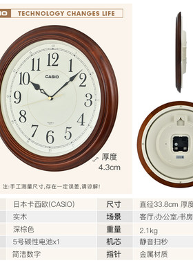 卡西欧CASIO时钟挂钟实木中古风挂钟家用高级感客厅静音钟表2026