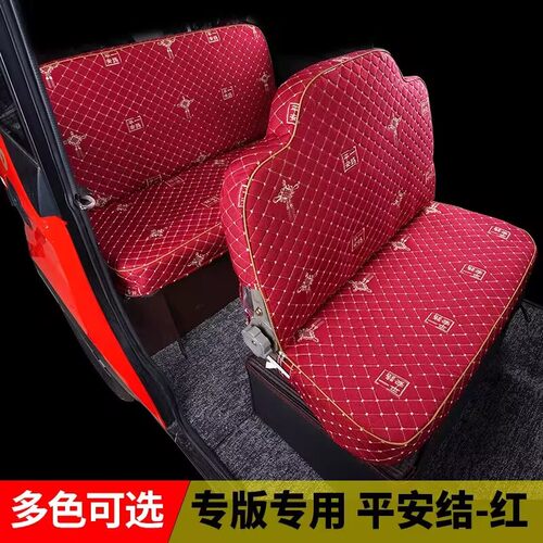 定做金彭星跃电动皮卡车三轮车座套坐垫套全包围布艺套四季通用 - 图2
