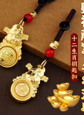 2026马年财神爷钱袋子十二生肖转转日进斗金汽车来财小钥匙扣挂件