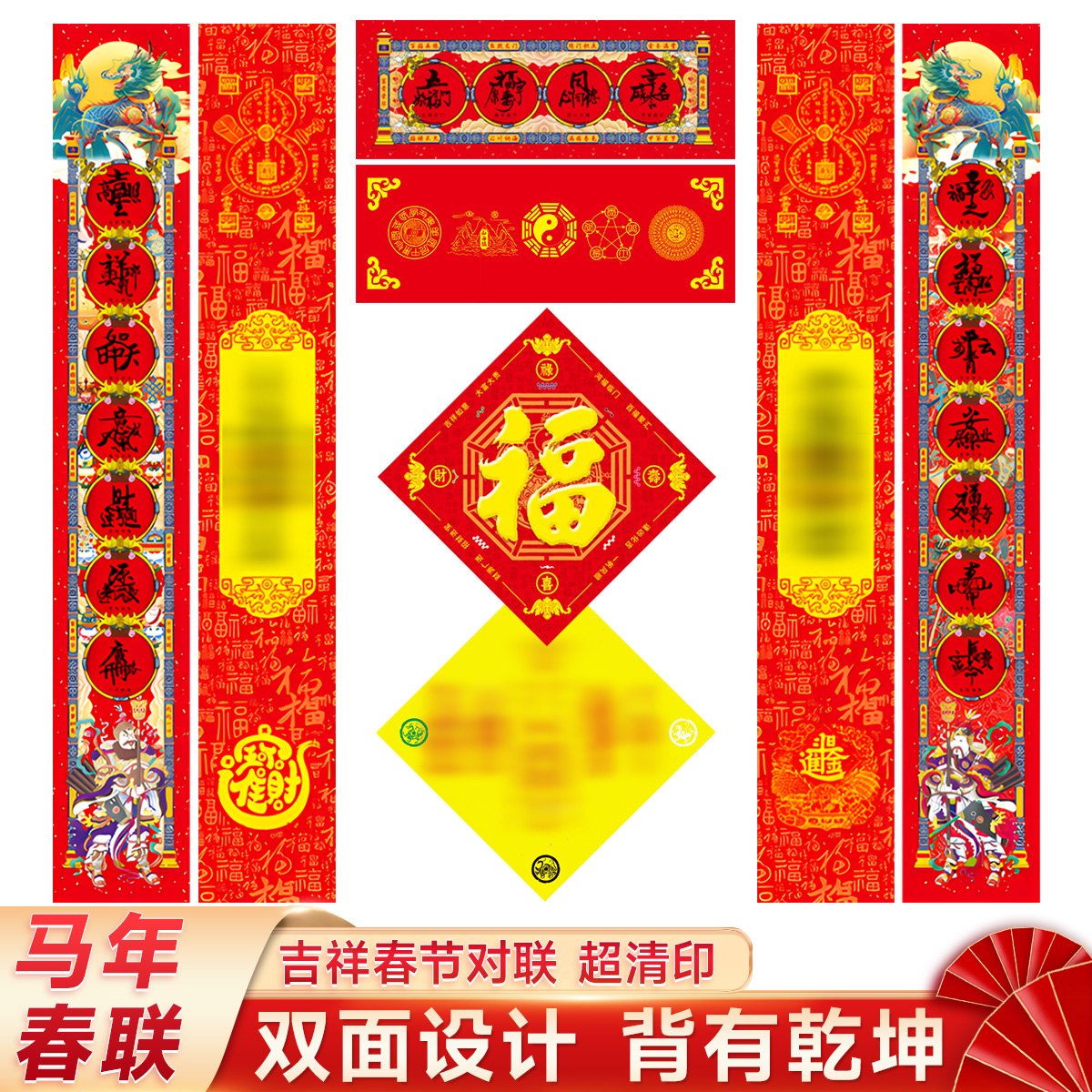 2026丙午马年吉祥春节对联对贴双面创意春联新款大门入户门公司门 - 图0