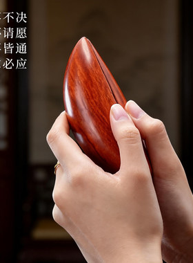 圣卦圣杯茭杯桃木羊角妈祖阴阳卦杯闽南潮汕福建掷圣杯胜杯问拜拜