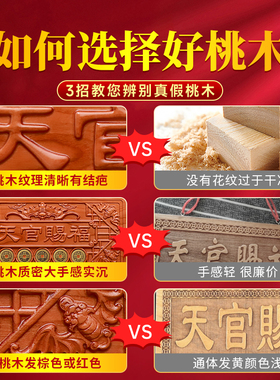 天官赐福牌匾桃木挂件木雕大门五帝钱解决门对门天宫门贴门牌摆件