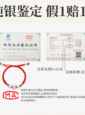 十二生肖纯银手链假1赔102026化