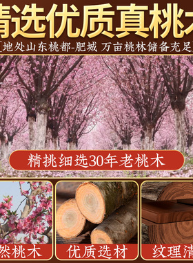 桃木黄金柴乔迁新居搬家入宅仪式用品木柴火布置装饰新房暖房礼物