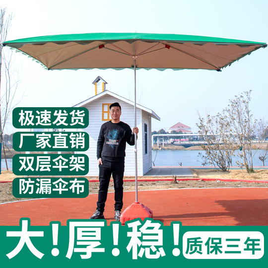 遮阳伞户外摆摊斜伞店铺四方折叠雨棚太阳伞庭院伞加厚防晒伞雨伞
